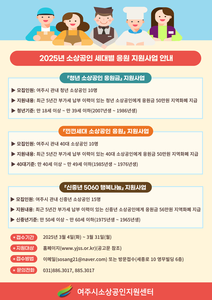 홍보물 (여주시)