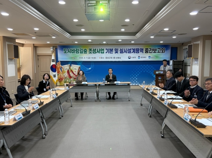 도시바람길숲 조성사업 기본 및 실시설계 용역 중간보고회 (음성군)