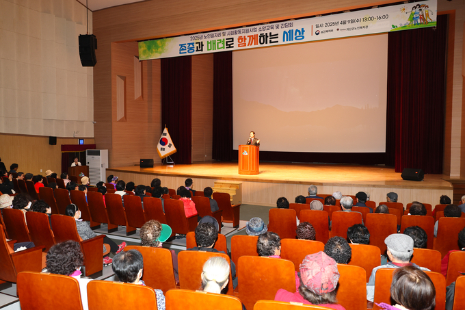 노인일자리 참여자 대상 소양교육 (괴산군)