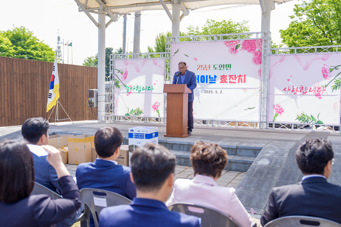 어버이날 큰잔치 (증평군)