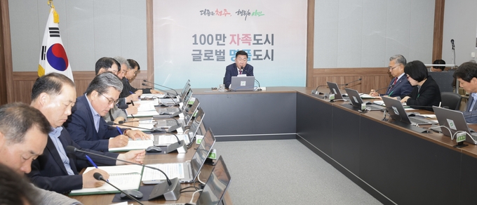 주간업무보고 (청주시)