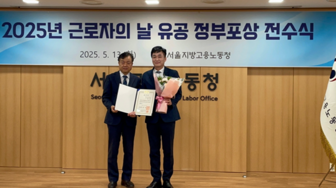 근로자의 날 유공 정부포상 대통령 표창 (국가유산진흥원 제공)