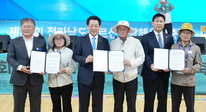 전라남도어르신생활체육대축전 (전라남도)