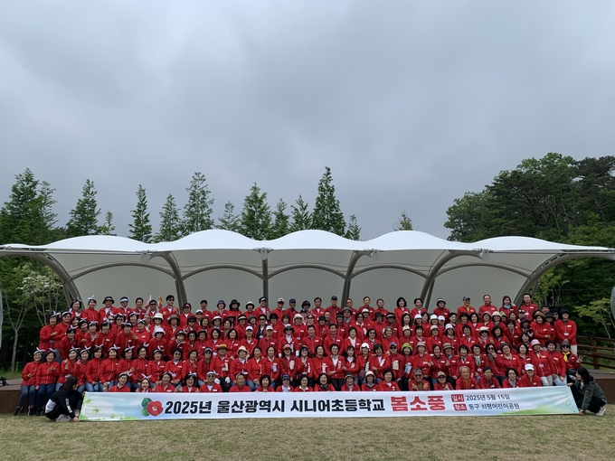 울산시니어초등학교 봄소풍 (울산시니어초등학교 제공)