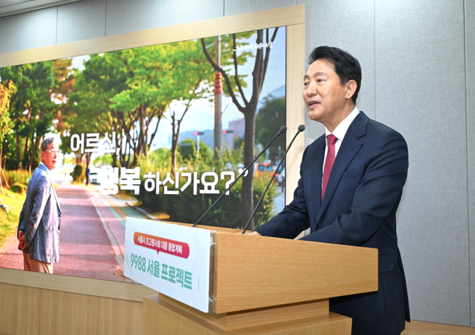26일(월) 오전 서울시청에서 오세훈 서울시장이 초고령사회 대응 종합계획인 '9988 서울 프로젝트'를 발표하고 있다. (서울시)