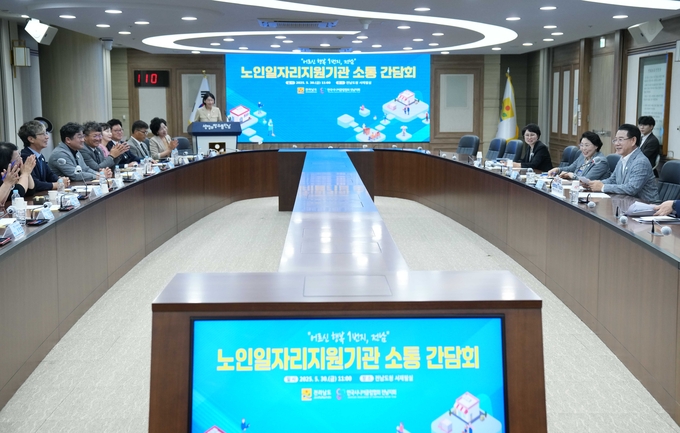 노인일자리지원기관(시니어클럽) 소통 간담회 (전라남도)