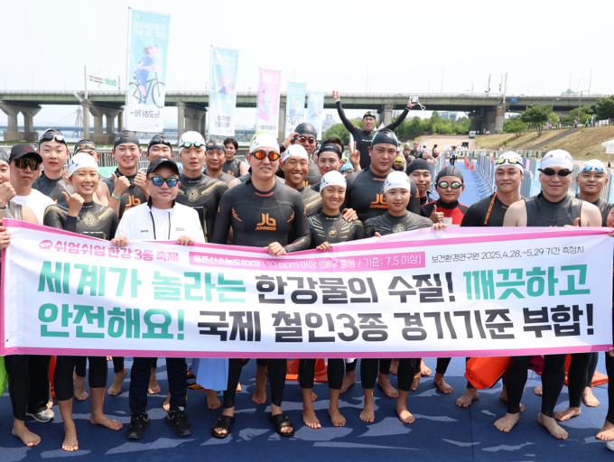 오세훈 서울시장이 30일(금) ‘쉬엄쉬엄 한강 3종 축제’ 1일차 수영종목 참가 전 시민들과 함께 ‘깨끗하고 안전한 수질을 자랑하는 한강’ 문구가 담긴 현수막을 들고 홍보활동을 펼치고 있다. (서울특별시)