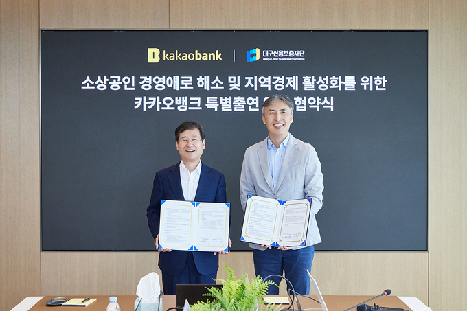 대구시 상생 협약보증 협약 (대구신용보증재단 제공)