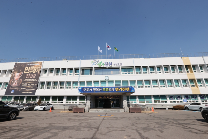 친전군 청사 (진천군)