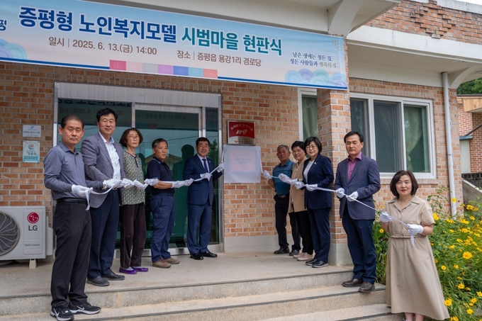 증평형 노인복지모델 시범마을 용강1리 현판식 (증평군)