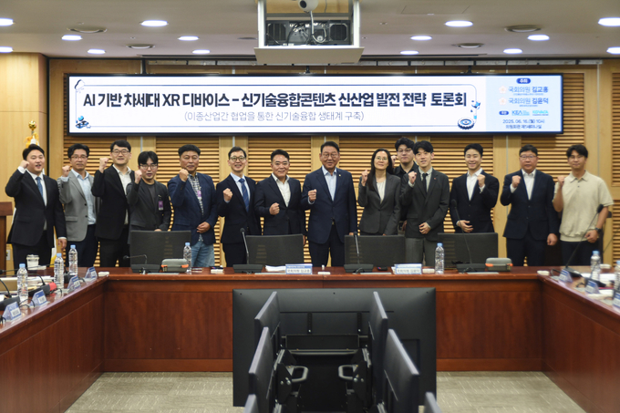 “AI 기반 XR, 메타버스 등 신산업 발전 전략 토론회 (김교흥 의원실 제공)