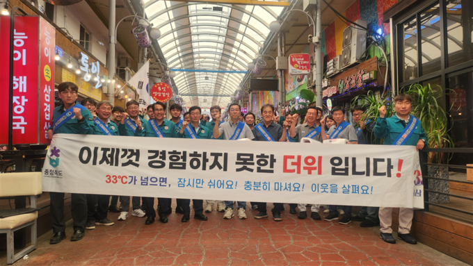 폭염 대비 국민행동요령 캠페인 (충청북도)