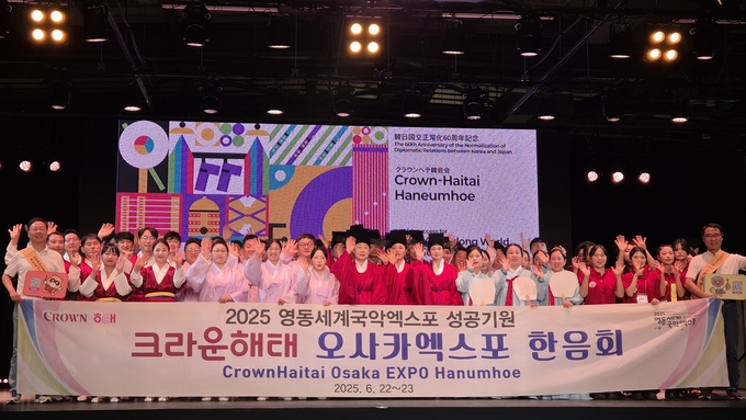 2025오사카간사이국제박람회 (충청북도)