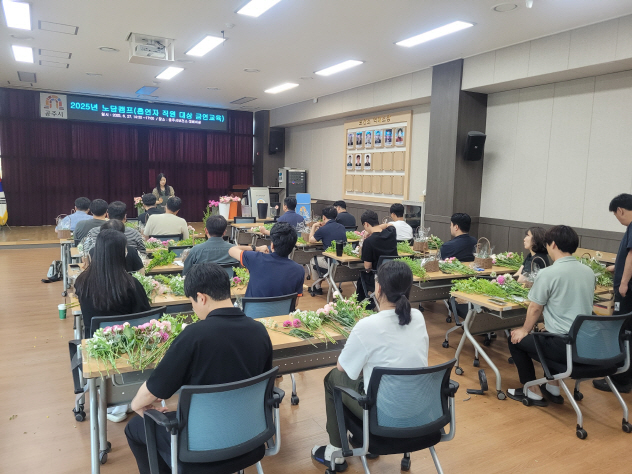 노담캠프 (공주시)