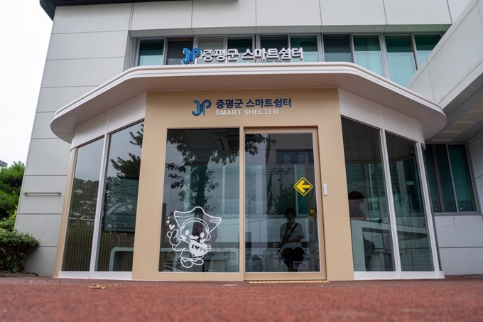 스마트쉼터 (증평군)