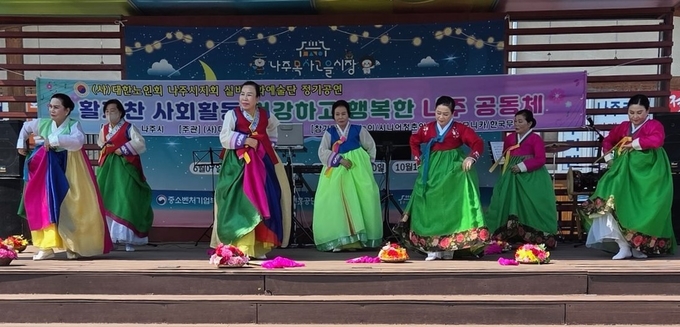 실버문화예술단 버스킹 (나주시)