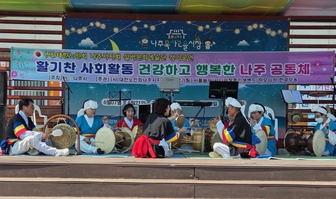 실버문화예술단 버스킹 (나주시)