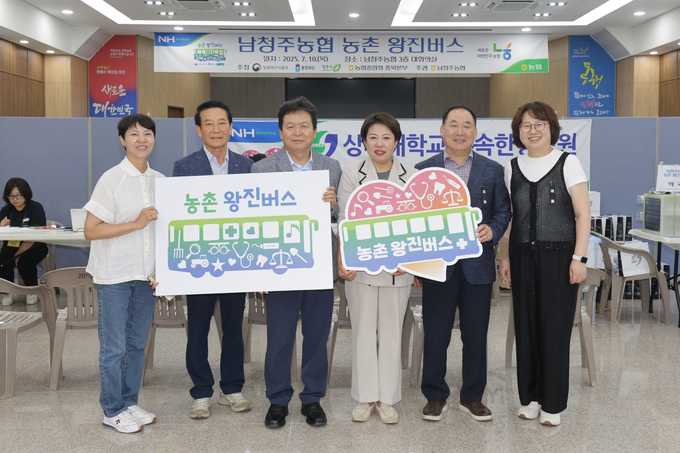 농촌 왕진버스 (청주시)