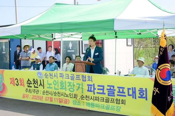 순천시노인회장기 파크골프 대회 (순천시)
