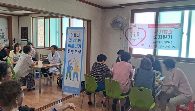 건강한 여름나기 한방교실 (나주시)