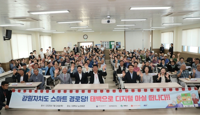 24일 김진태 강원도지사, 태백 스마트 경로당 방문 (강원특별자치도)