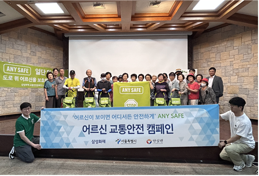 서울시 어르신 교통안전 캠페인 (서울시)