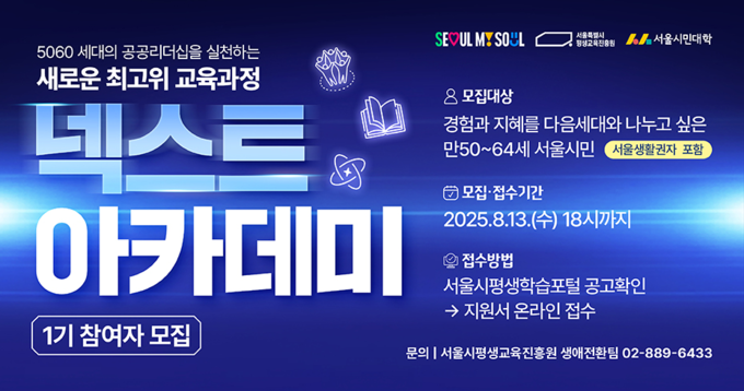 홍보물 (서울시)