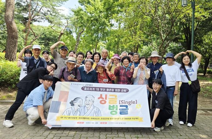 싱글+벙글 프로그램 (아우내은빛복지관 제공)