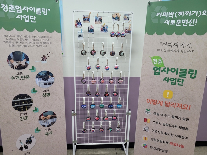 광복기념 커피박 탈취제 (진천군)