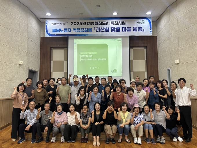 맞춤형 마음돌봄 프로그램 (괴산군)