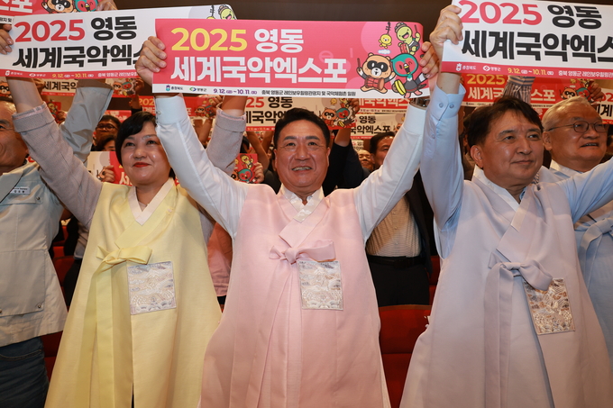 영동세계국악엑스포 D-30기념행사 (충청북도)