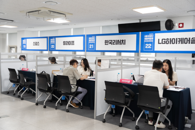 남부권역 채용박람회 (서울시)