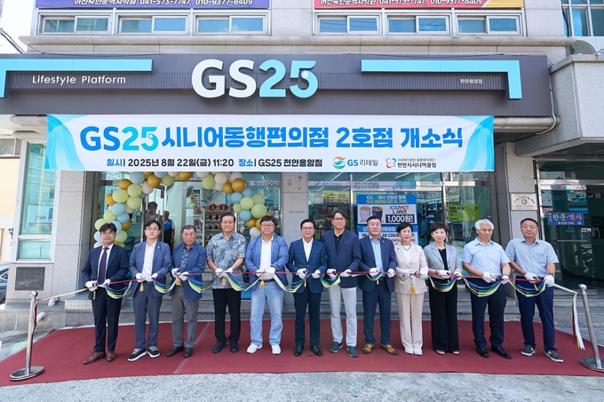 시니어 동행편의점 2호점 개소 (천안시)
