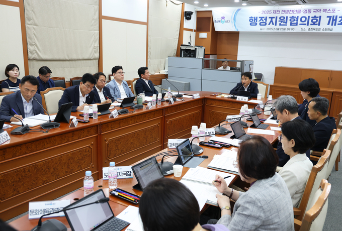 제천 영동 양대엑스포 행정지원협의회 (충청북도)