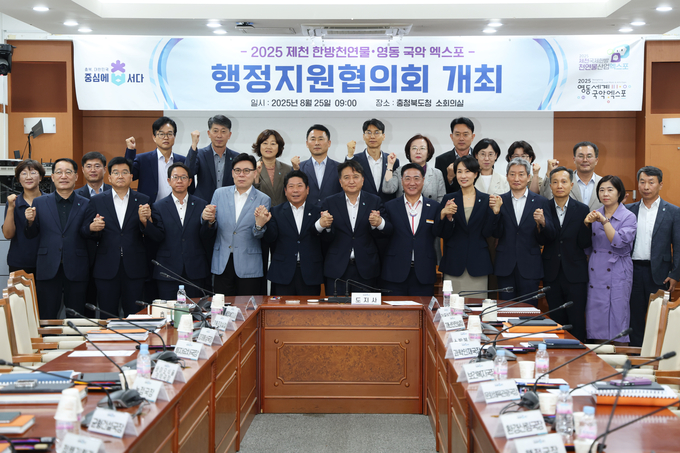 제천 영동 양대엑스포 행정지원협의회 (충청북도)