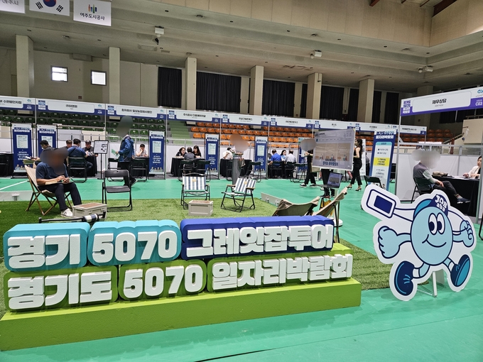 경기도5070일자리박람회 (여주시)