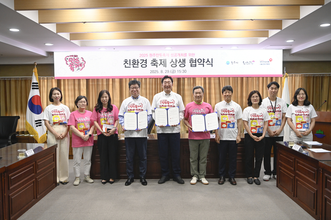 원주만두축제, 친환경축제 협약 체결 및 서포터즈 출범식 (원주시)