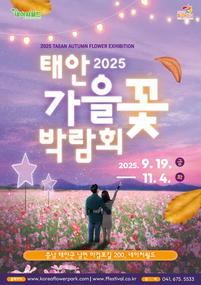 홍보물 (태안군)