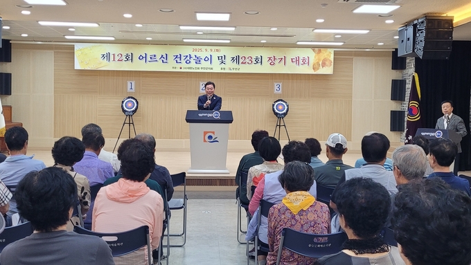 어르신 건강놀이 및 장기놀이 대회 (무안군)