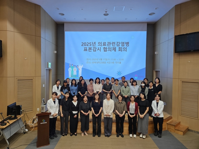 의료관련감염병 표본감시 협의체 회의 (충청북도)
