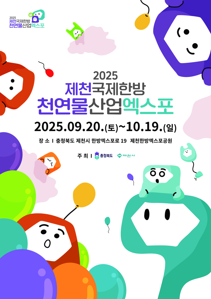 홍보물 (충청북도)