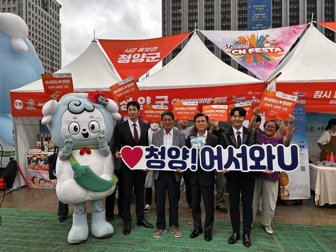 WOW! CN페스타 (청양군)