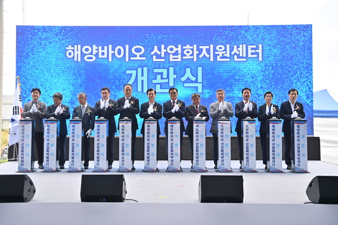 해양바이오 산업화지원센터 개관식 (충청남도)