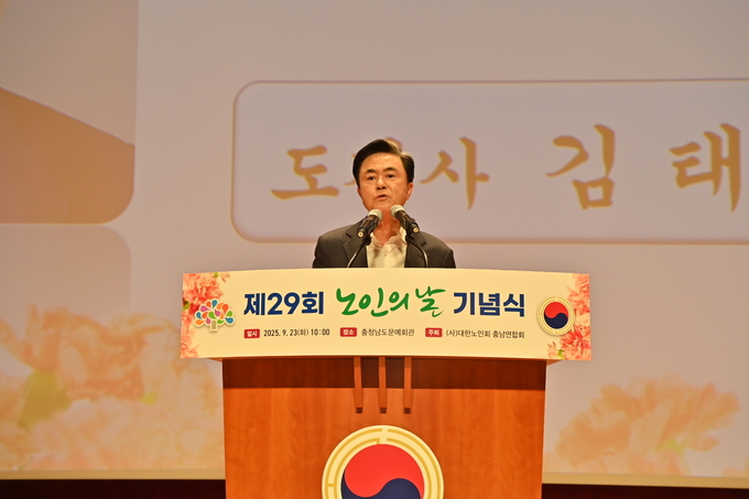 노인의 날 기념행사 (충청남도)
