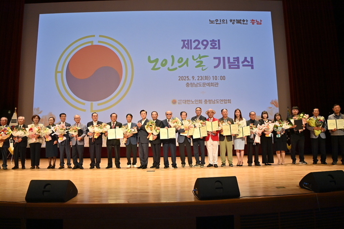노인의 날 기념행사 (충청남도)