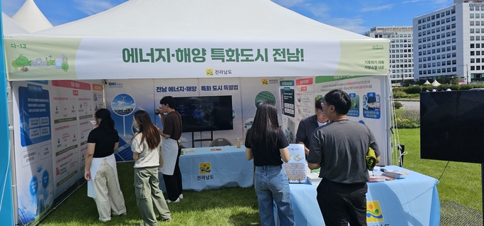 국회 입법박람회 (전라남도)