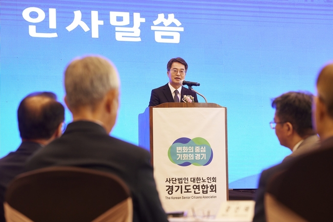 노인의 날 기념식 (경기도)