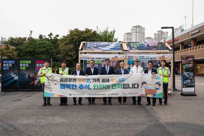 추석 특별교통대책 현장점검 (국토교통부 제공)