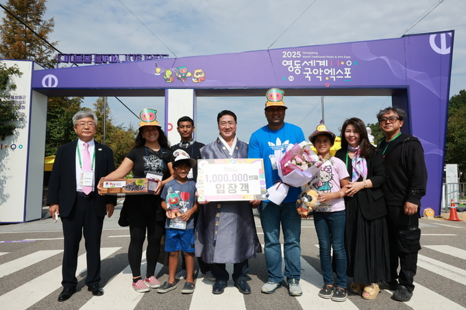 국악엑스포, 입장객 100만 명 돌파 (영동군)