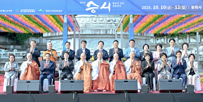 제15회 팔공산 산중전통장터 승시 (대구광역시)